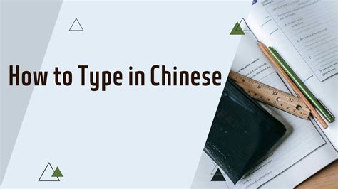 The Ultimate Guide to Typing in Chinese Characters.